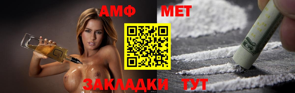 Амфетамин Розовый  АМФЕТАМИН  Рязань  Вход с VPN 