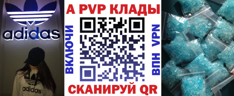 А ПВП СК КРИС магазин продажи shop клад Рязань