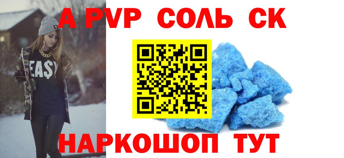 Alfa_PVP Crystall  Alfa_PVP кристаллы  Рязань  Альфа ПВП Crystall  Вход с VPN 