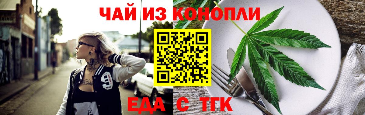 Cannafood конопля  Вход с VPN  Рязань 