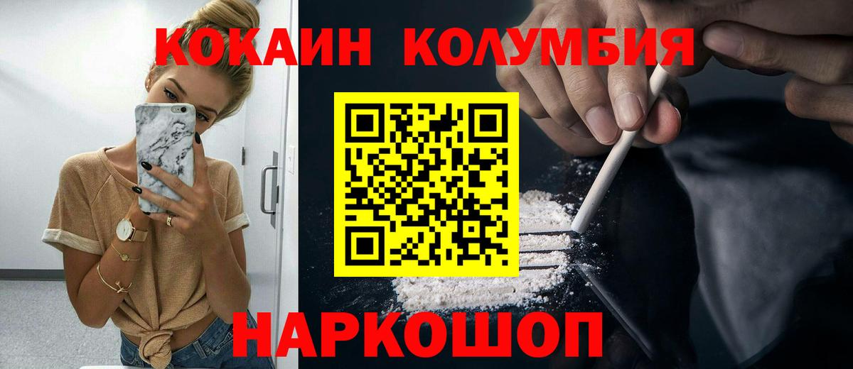 Cocaine Колумбийский  Вход с VPN  Рязань  Cocaine Эквадор 