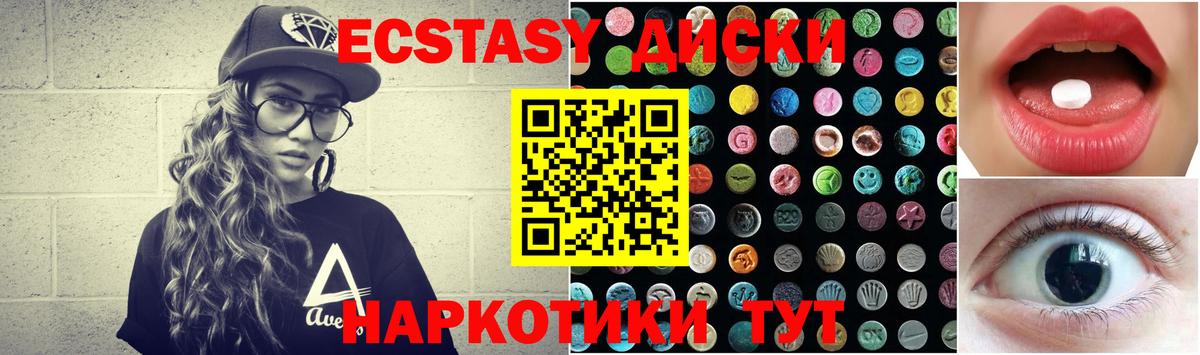 Экстази VHQ  Вход с VPN  Экстази  Рязань  Ecstasy 280 MDMA 