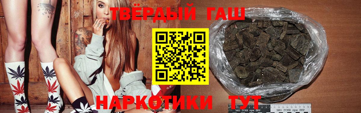 Рязань  ГАШИШ hashish  ГАШИШ гарик  Вход с VPN 