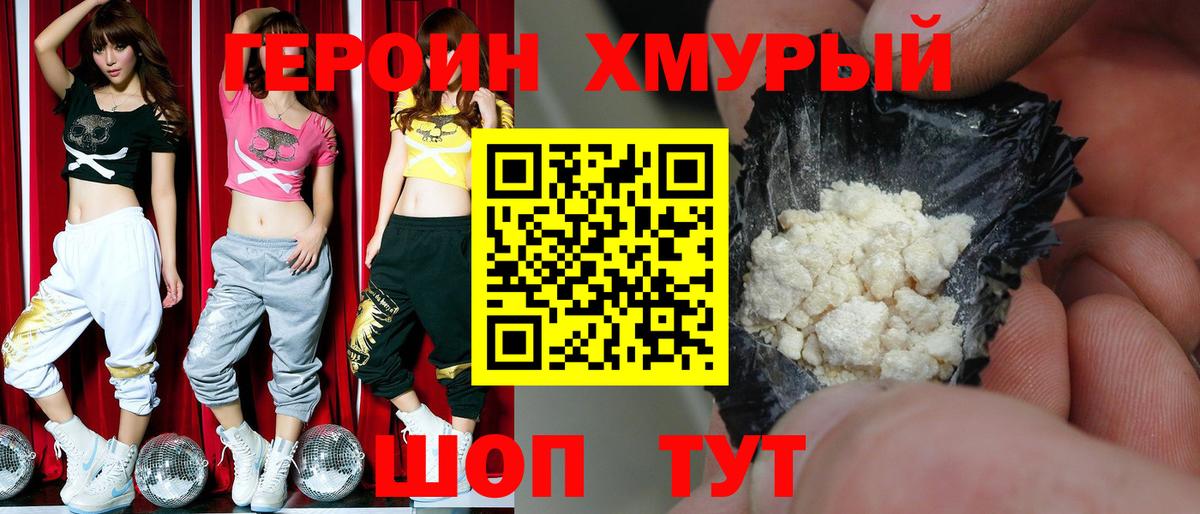 ГЕРОИН Афган  Вход с VPN  Рязань 