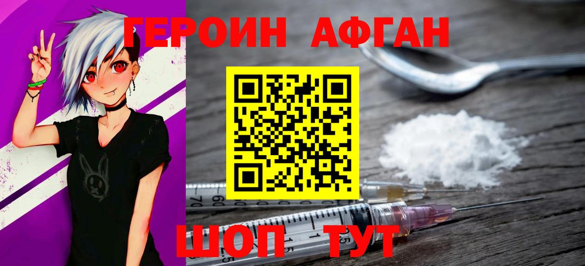 ГЕРОИН герыч Рязань