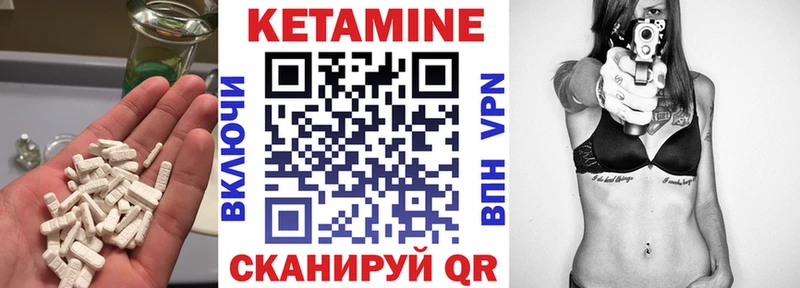 КЕТАМИН VHQ Рязань