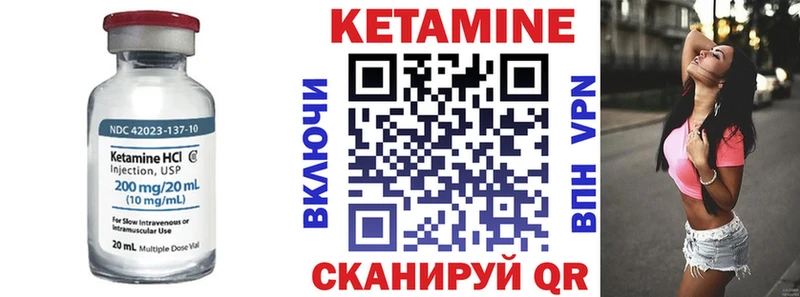Кетамин ketamine Рязань