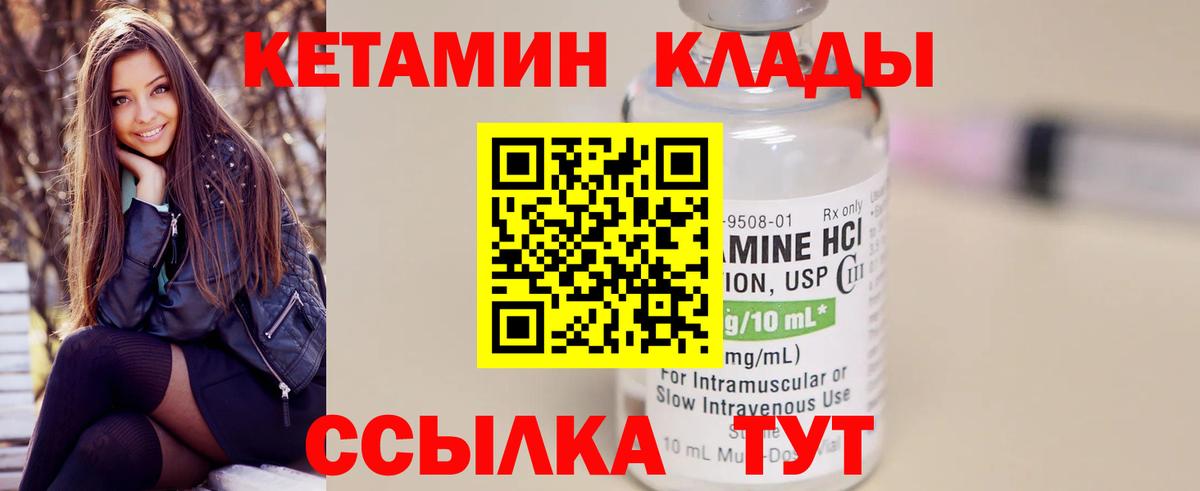 КЕТАМИН ketamine Рязань
