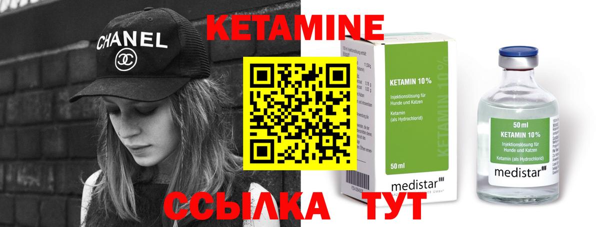 КЕТАМИН ketamine  Вход с VPN  Рязань  КЕТАМИН VHQ 
