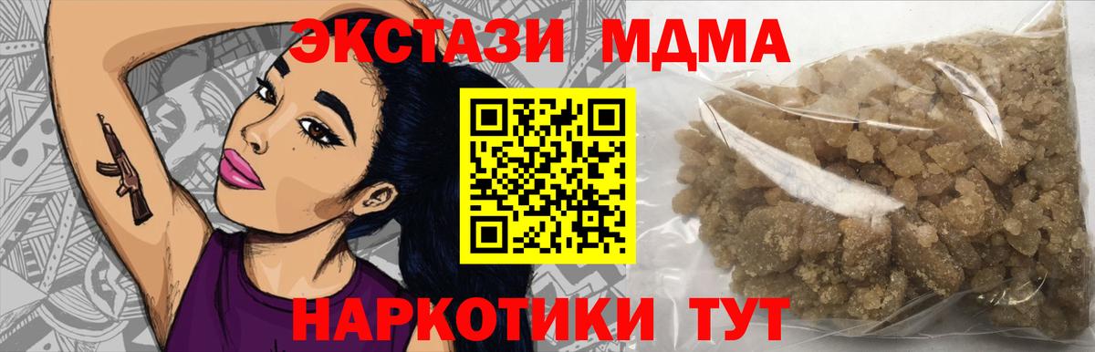 МДМА кристаллы Рязань