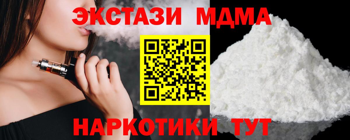 MDMA Molly  MDMA Molly  Вход с VPN  МДМА  Рязань 