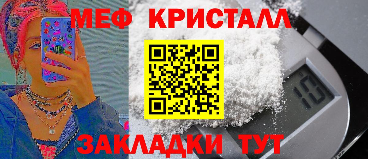 Мефедрон мука Рязань