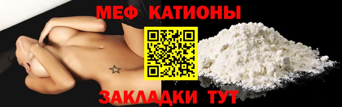 МЕФ  Вход с VPN  Рязань  Мефедрон мяу мяу  Мефедрон VHQ 