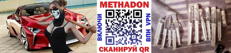 МЕТАДОН methadone купить Рязань