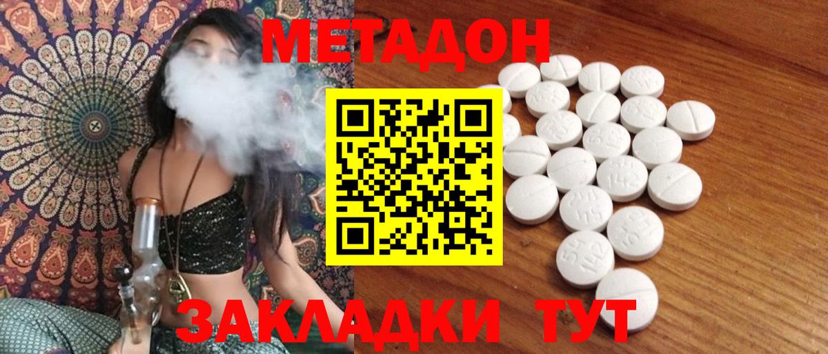 МЕТАДОН methadone  Вход с VPN  Метадон мёд  Рязань 