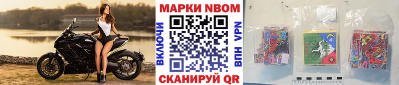 Марки N-bome 1,8мг Рязань