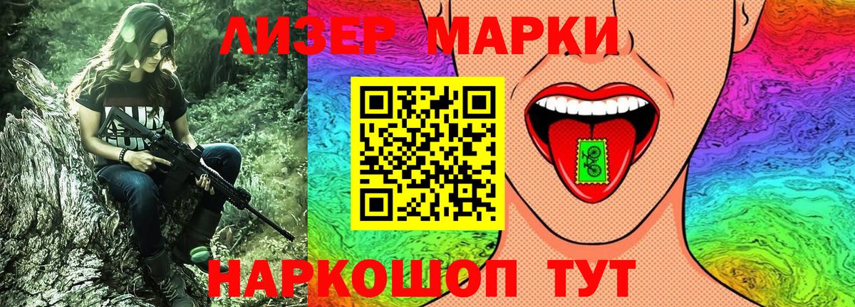 Марки N-bome 1500мкг Рязань