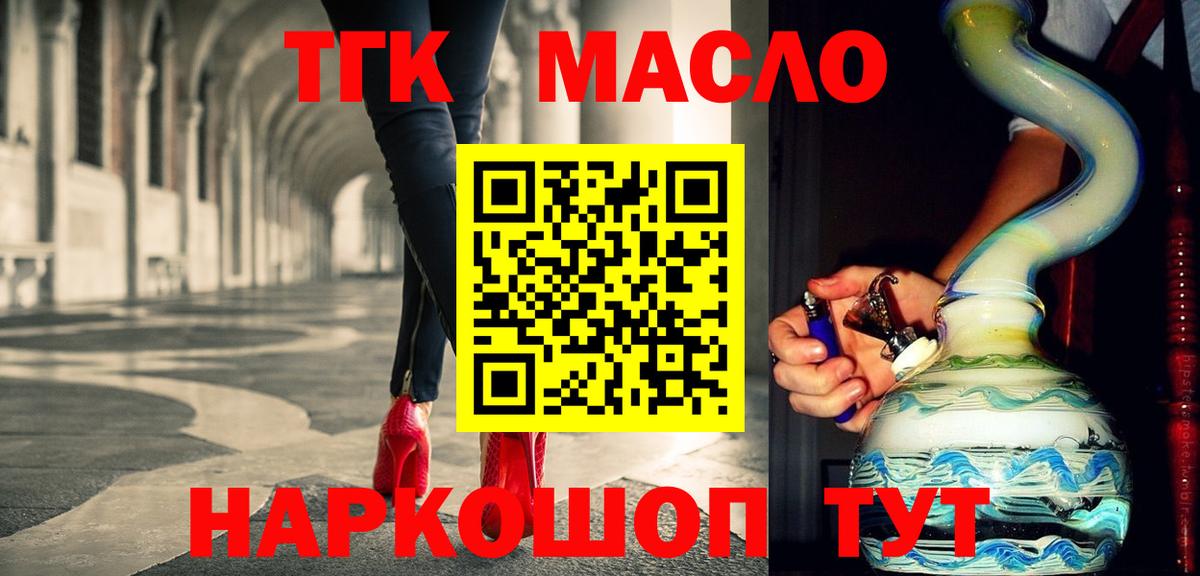 Дистиллят ТГК гашишное масло Рязань